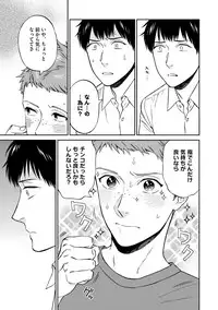 [Seika] Shin'yuu tte Soko Made Shinakucha Ikenai no?