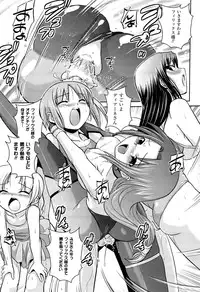 [Anthology] Toushin Engi Vol. 18