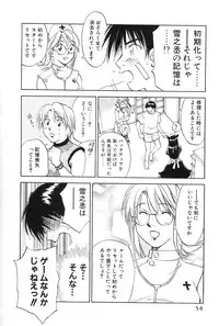 [Iogi Juichi] Maidroid Yukinojoh Vol.2