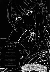 [Todd Special (Todd Oyamada)] Futanari no Uta (NieR RepliCant) [Digital]