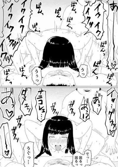 [Jigoku no Nyanko] Chieri-san wa Makerarenai! 2 - Otto Kounin Mansion Kyouyuu Netorase Benki Tsuma Kouhen-