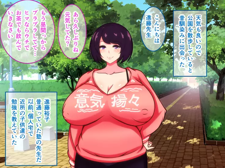 Sekkyou Zuki na Kinjo no Hitozuma-tachi o SeFri ni Shite Yatta Ken