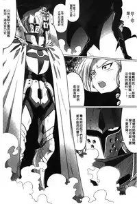 [LEYMEI] Ochita Tenshitachi no Zanei - The traces of fallen angels | 墮落的天使們的殘影 [Chinese]