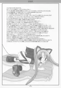 [Ice Pink (Nanami Norimatsu)] Teto Lita