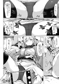 (C90) [Hisagoya (Momio)] Neteru Okita ni Ecchi na Koto o Suru Hon (Fate/Grand Order)