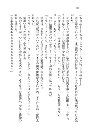 子づくりプリンセス