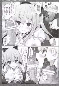 (C88) [KINOKONOMI (konomi)] Vira no Karada de Tashikamete sashiagemasuwa (Granblue Fantasy)