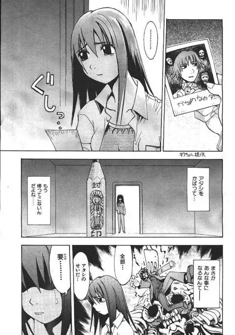 COMIC GEKIMAN 2000-07 Vol. 26