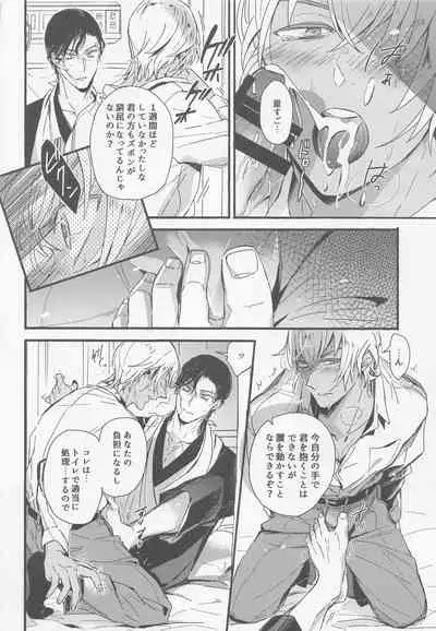 (C99) [SEVENQUEEN (Aimi)] Hai, Osewa Shimasu (Meitantei Conan)