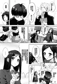 (C87) [Kinokoya(Kari) (Kinokoya)] ChinGirls 1 [Chinese] [不协和音个人汉化]