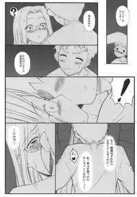 [Gachinko Shobou (Kobanya Koban)] Yappari Rider wa Eroi na. Soushuuhen 1 (Fate/stay night)