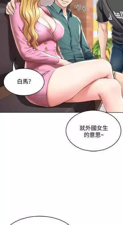 BOARDING DIARY 31-47 CHI (MANHWAROSHIXP)