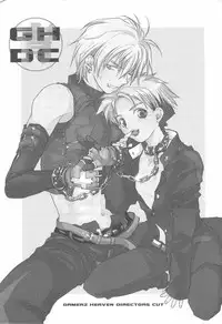 [CROCODILE-Ave. (Gangstar Yoshio)] GHDC BLUE (Gamerz Heaven!)