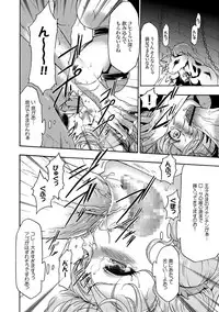 COMIC XO Zetsu! Vol.12