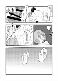 (C91) [CRASH TV (Ieda Kirizen)] Takeuchi P to Takagaki Kaede-san ga Hatsu H de Mechakucha Ichaicha Suru Hon (THE IDOLM@STER CINDERELLA GIRLS)