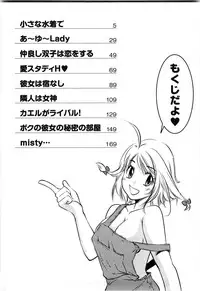 [Saito Sakae] Daitan Girls