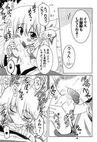 [Pony R] Zettai Saikyou☆Oppai Sensou!!