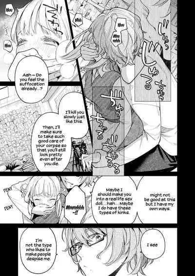 [parasite garden (Uruh Akua)] 203-gou no Rinjin wa Kagitaba Hitotsu Nokoshite Kieta. | The Neighbor in Room 203 Disappeared Leaving a Key Behind. [English] [Digital]