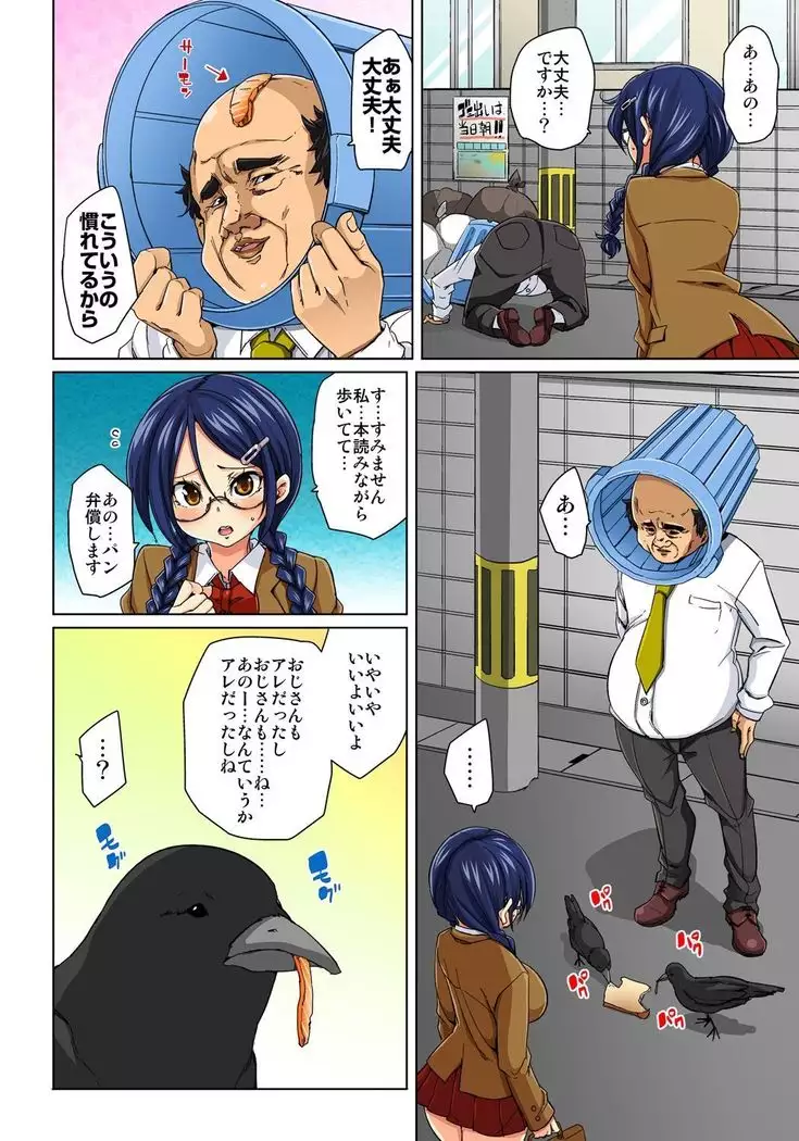 Hattara Yarechau!? Ero Seal ~Wagamama JK no Asoko o Tatta 1-mai de Dorei ni~ 1-16