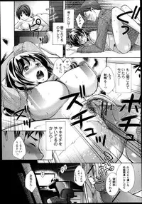 [Oonuki Makuri] Nami, Tsuyudakude!! -Heibon na Hitozuma ga Ochiru Shunkan- Ch.01-02