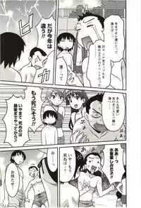 [Yanagi Masashi] Boku no Kanojo ga Eroi Wake Vol.02