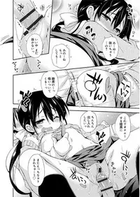 [Kurasawa Makoto] Love Squirt [Digital]