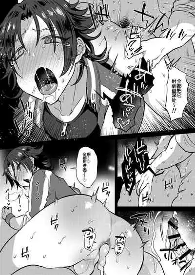 Bokuro Jinanbou o Gotsugou Ihou Mic de Juujun ni Suru.