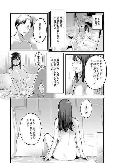 Sukinahito, Sukinakoto