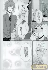 (SUPER24) [Sound:0 (mirin)] ONLY ONE WISH (Tales of Zestiria)