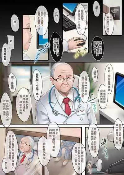 [Ochichio (osisio)] Adeyaka Nursing 2 [Chinese] [漢化組漢化組×我尻故我在]