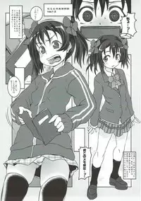 (C92) [Marchen Box (Chouchin Ankou, OKINA, Shiran Takashi)] Nikoni! (Love Live!)