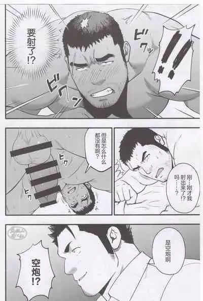 NO WAY.|欲射无门