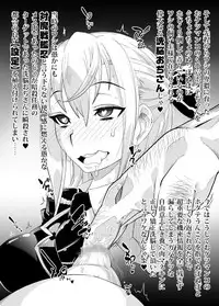 [Izanagi (Various)] Darakuten [Digital]