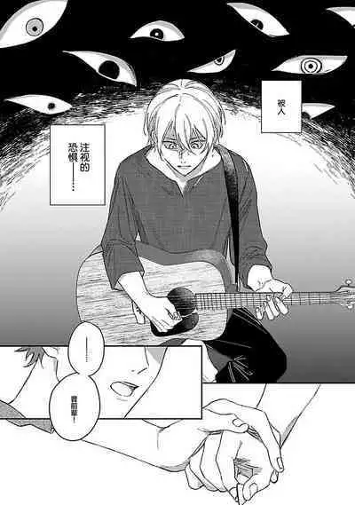 Ai dano, Koi dano. | 爱啦，恋啦。