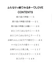 [Inochi Wazuka] Futanarikko Milky LOVE