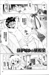 [Sonozaki Souichi] Loliloli Cancan [Chinese]