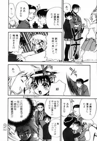 [Asahina Mari] Miniature Chaos