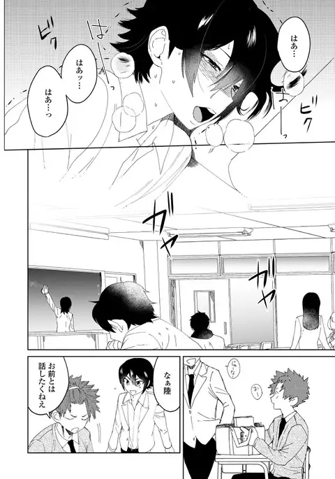 Osananajimi ga Hentai Desu 2