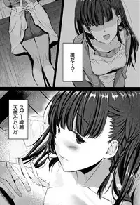 [Tanaka Nanataka] Moteamashi Zuma