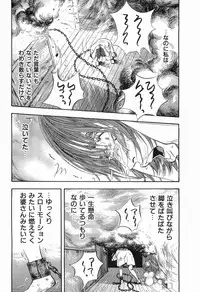 [Sakabe Shuuichi] Rape Vol.3