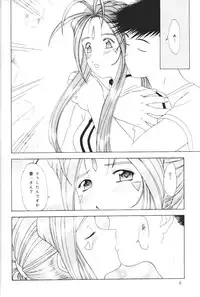 (C64) [Chandora & LUNCH BOX (Makunouchi Isami)] Angel Waltz (Ah! Megami-sama / Ah! My Goddess)