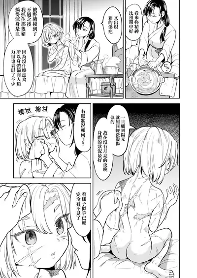 Mochizuki Ketsueki Kenkyuujo no Musume | 望月血液研究所之女