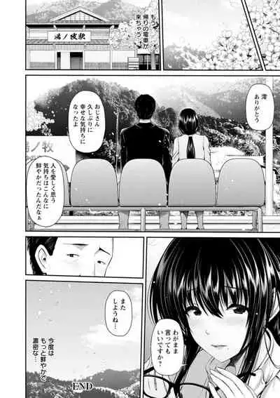 Furin Ryokou - Immorality travels