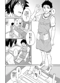 [Eichi Jijou (Takamiya)] Ninomiya-kun no sukebe jijou [Digital]