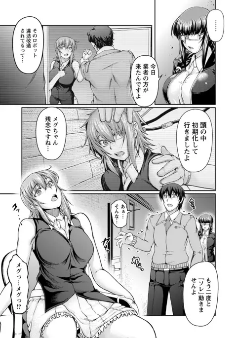 ANGEL 倶楽部 2016年7月号