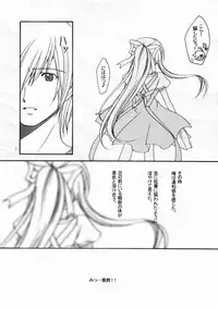 (CR36) [Patoto (Salamander)] Patoto no Sora (Air)