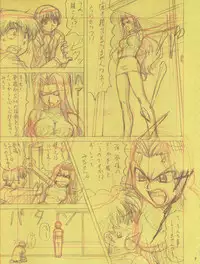 (C63) [Megami Kyouten, Ohkura Bekkan (Ohkura Kazuya)] Aibana (Ai Yori Aoshi)