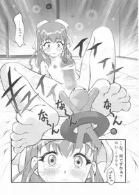 [Goyac]Kiite wa Dame desu... na Hibi(Onegai Twins)