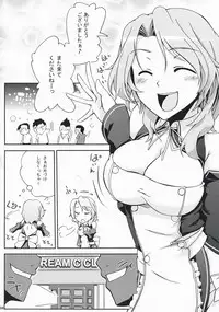 (C76) [Z-FRONT (Kagato)] DREAM AFTER CLUB (DREAM C CLUB)