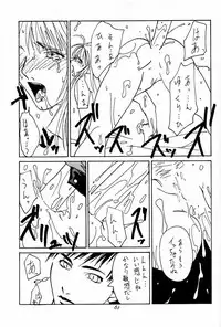 Ootsuka Tomohiro Soushuuhen A